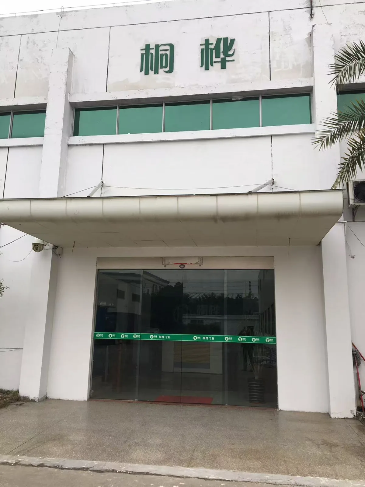Brand entrance